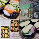 더김밥 | [ 강민경 김밥 ] 서초역 식물원김밥 솔직후기 (메뉴)