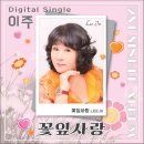 이주유통