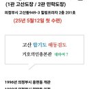 민락합기도 거호의인총본관 이미지