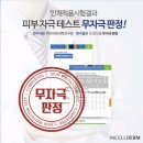 로즈 인셀덤 - 송파구 | 로즈 인셀덤