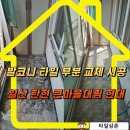현대타일 이미지