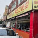 하남꽃게장백반 이미지