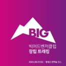 황령산유원지 생태숲(상부) | [황령산유원지트래킹] #빅어드벤처클럽 #편백나무숲