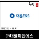 (주)대륜이엔에스 네이버블로그