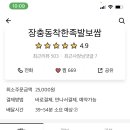 착한족발울산