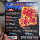 시흥 롯데마트 냉동피자: 고메 트리플미트콤보 디트로이트 내돈내산