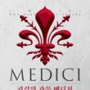 메디치에카페