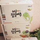 남쪽창고농수산물협동조합 | 해남절임배추 20kg 가격좋은 남쪽창고농수산물협동조합