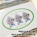 [초4~6] 알록달록 이모티콘 드로잉 | 역대급 850개 굿즈 제작 / 부산 굿즈 제작 기관출강 / 디지털드로잉 이모티콘 마스코트 캐릭터 창작 수업