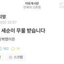 11살에 탈북해서 연세대 정시로 입학했다는 탈북자 세순이 이미지