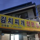 신대화식당 이미지