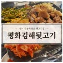 평화김해뒷고기대구성서점 네이버블로그