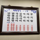 종로백부장집  닭한마리 이미지