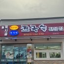 신목사골칼국수 이미지