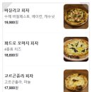 피제리아노이 네이버블로그