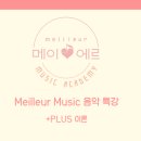 음악플러스 이미지