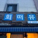 오작교주점 | [공지] <wedding 7-1 : 청첩장모임> 끝날듯 끝나지 않는 최대의 숙제 청모 레스토랑 모음.zip