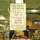 보경할인마트 이미지