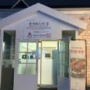 9월 5일(토), 한국의 몰디브섬이라고 불리우는 대이작도 트래킹, 차량순환 후 4시 KBS출발~~ 이미지