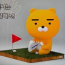 제이디골프 - 사하구 윤공단로 103 | 제이디골프