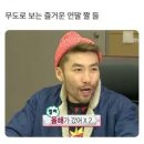 땡큐에브리원 이미지