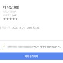 더 낙산호텔(The Naksan Hotel) 이미지