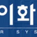 이화그룹