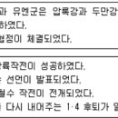 서천 한산이씨 계미보 책판 | 2021년 관광통역안내사 필기 1교시(한국사/자원해설) 기출문제 정리
