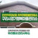 가능골경로당 네이버블로그