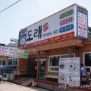 도래바지락죽