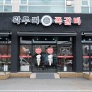 곽두리쪽갈비 네이버블로그