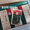 ㈜세계로유통오남점 | 면역력높이는방법, 기억력 개선 관리 위한 홍삼 이야기