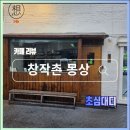 문래 창작촌 카페 몽상 후기