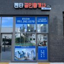 신평공인중개사사무소 이미지