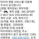 타이어테크 대전점 이미지