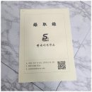 둔산동녹취 믿고 맡기는 쎈속기사무소 후기