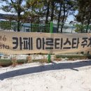 아르티스타 이미지