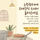 12.03~12.04 노무현시민센터 노란장터에 놀러오셔요 이미지