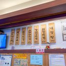 청해해장국