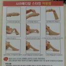 사라메디칼 이미지