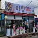 이량뷔페 이미지