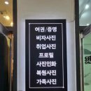 동탄사진관