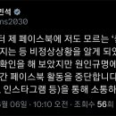 김민석, 방금전 해명 sns. 이미지