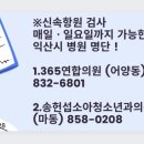 송헌섭소아청소년과의원 이미지