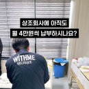 새마을상조후불제