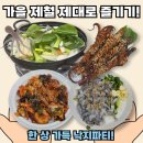 윤희네반찬 | 약보다 낙지가 낫다?! 무안 낙지거리 부모님이 인정한 맛집
