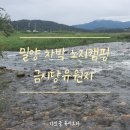 금시당유원지 화장실 이미지