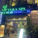 티라스파