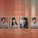 노래로 배우는 Easy English | 혜화 뮤지컬 긴긴밤 3번째 후기 홍우진 강정우 이형훈 노든 비교, 설가은·임하윤 펭귄 이야기