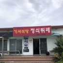 쌍둥이집식당 티스토리